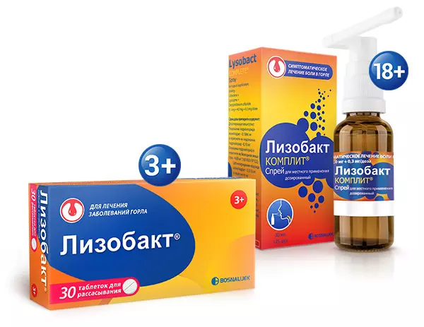 Таблетки для рассасывания Лизобакт® и спрей Лизобакт Комплит®